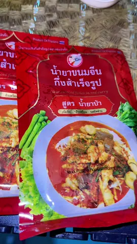 ของอร่อย#ขนมจีนน้ํายาป่าตีนไก่ #ขนมจีนน้ํายา #เเซ่บบักคั๊ก #กดสั่งในตะกร้าได้เลยจ้า❤️🧺  @Joop Jib  @Joop Jib  @Joop Jib 
