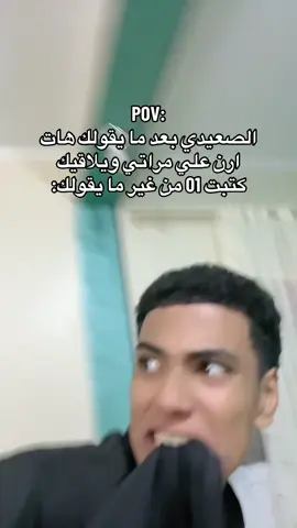 هزار يا رجاله🥸😂#🌠abo_kamel_المضحك🌠 #تصميم_فيديوهات🎶🎤🎬 #الشعب_الصيني_ماله_حل😂😂 #تصميمي #fyp 