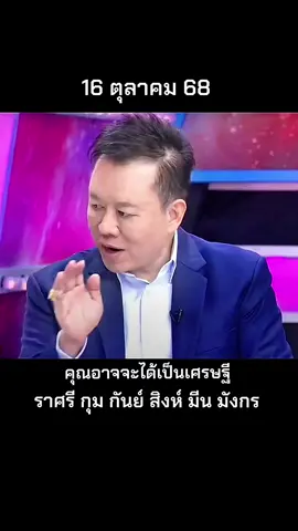 #หมอลักษณ์ฟันธง #หมอดู  #กระแสมาแรง 