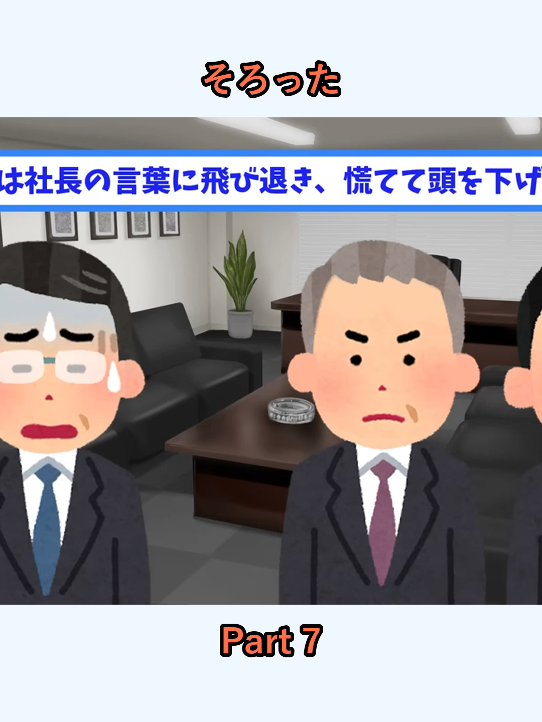 そろった_p7