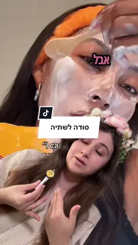 חשוב #טיפוח #skincaretips #skincareroutine #שגרתטיפוח 
