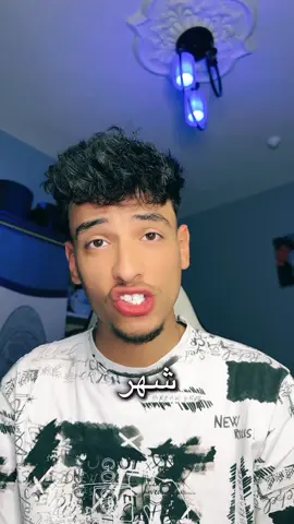 سامر المدني طلع 😍
