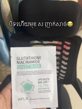 ល្អអីល្អយ៉ាងនេះ🙌🏻🥹 ig:honest_skincare💕💕 #fyp #foryou #viral #skinecare 