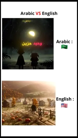 Over the Garden Wall Arabic Version vs English Version  🤔🇺🇸🇸🇦 #fyp #viral #song #music #foryoupage 