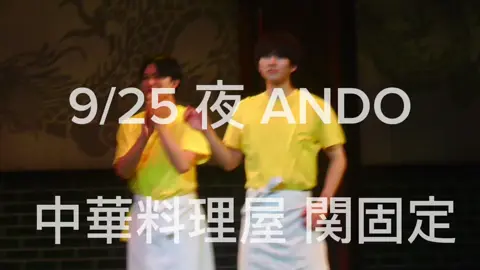 ANDO 関 竹村