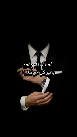 كل قصة تبدأ بصدفة… إلا قصتنا، كانت قدرًا مكتوباً. ❤️🔥#خواطر #اقتباسات #حب #اكسبلور #creatorsearchinsights 