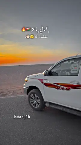 اسمع ياحب 😋❤️‍🔥#تيوتا_شعار_لايعرف_القانون #عمانيه🇴🇲 #لايكات_الاكسبلور_متابعه #هجرانن١ 