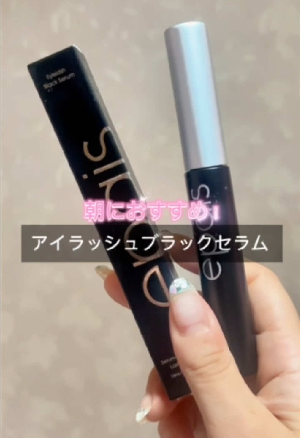 Epais
 
 目に染みない！痛くないまつ毛美容液！
 
 どちらもかなり使いやすくてブラックセラムは
 マスカラ感覚で使ってて、助かってるんだ🥺💓
 
 使い続けていたら、まつ毛にハリコシが出て抜けにくくなったのを実感しています。
 
 涙に近いpHだから、目に染みないのが嬉しいポイントです💧
 
 通称「塗るまつエク」で24時間まつ育ができるのが魅力です。
 
 メガポでお得にゲットしてみてね！
 
 @epais(エイペ) 
 #PR #epais #エイペ #まつ毛美容液 #まつ毛ケア     