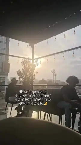 አው ወላሂ ለኸይር ነው 🥺 #muslim 🛤