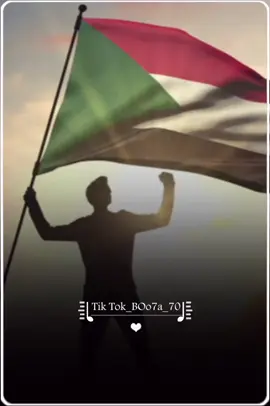 القومة لي السودان القومة ليك يا بلدي  #مشاهير_تيك_توك_مشاهير_العرب  #وطني_حبيبي_وطني_الغالي  #فضلاً_وليس_امراً_لايك_متابعه_اكسبلور  #اولادتمبوووووووووووووو♥️✌️✌️✌️ووَََََل  #الشعب_الصيني_ماله_حل😂😂 