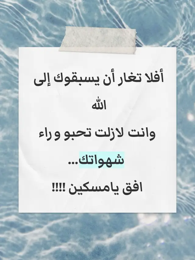 #التوبه_الي_الله #الهدايه #السلفية_الفهم_الصحيح_للكتاب_والسنة #التوحيد #ابن_عثيمين 