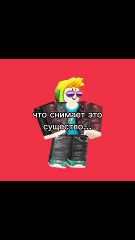 Вау,всеми ненавистный шэдик все таки снимает видео после всякого позора и оскорбления👏🏻какое же позорище😍 #elbruso #эми #крим #шэдоу #fyp 