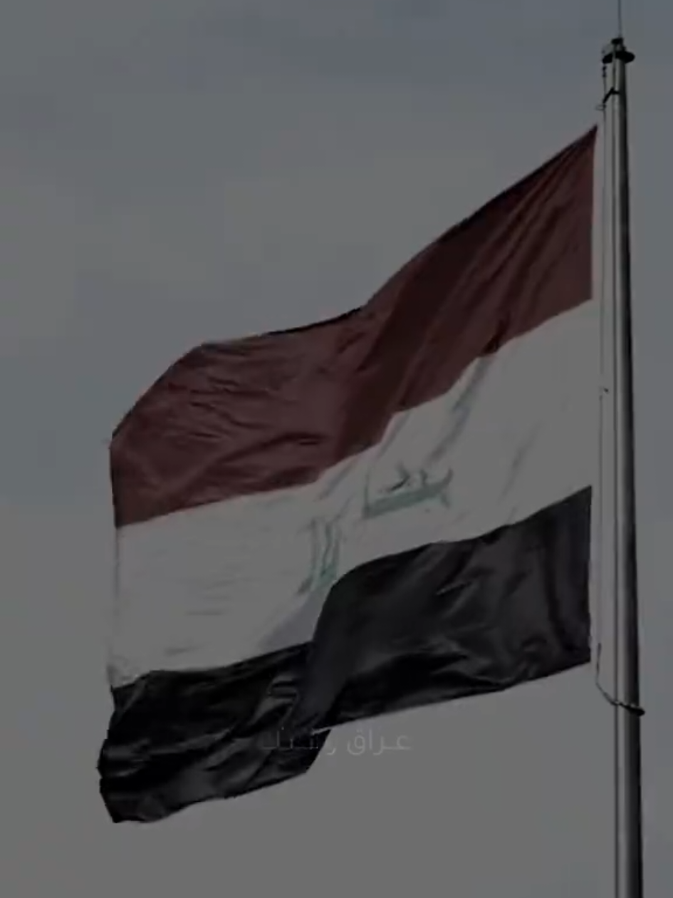 #اليوم #الوطني #العراقي#العراق🇮🇶❤️ 