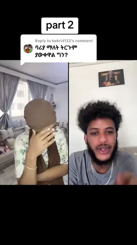 Replying to @bekri4132 #አልሀምዱሊላህ_ሙስሊም_ላደረከኝ_ጌታ #ethiopian_tik_tok🇪🇹🇪🇹🇪🇹🇪🇹 #ethiopian_tik_tok🇪🇹🇪🇹🇪🇹🇪🇹ሀገሬ #አልሀምዱሊላህ #አልሀምዱሊላህ_ሙስሊም_ላደረከኝ_ጌታ @يحياوي -yahyawe @mensur @Skat Tina✝️ 