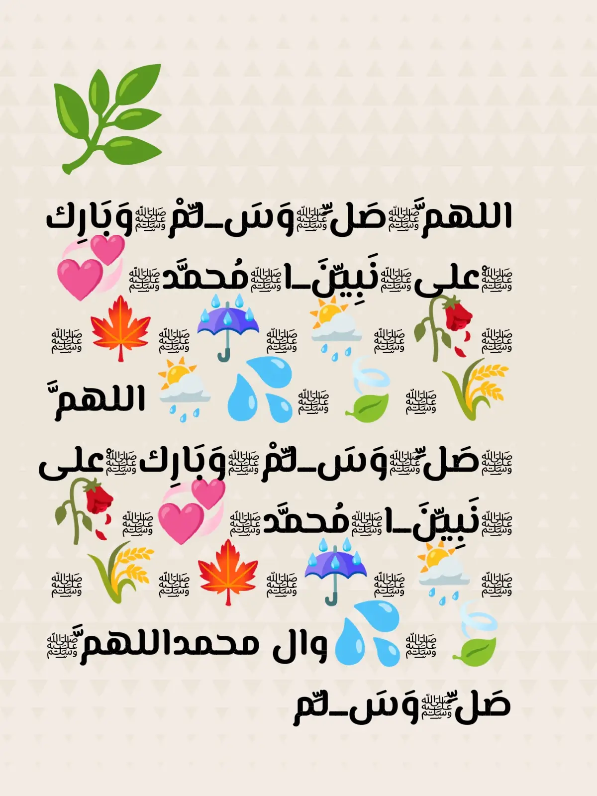 #صلي_على_محمد #اللهم_صلي_على_نبينا_محمد #اللهم_صل_وسلم_على_نبينا_محمد #صلوا_على_رسول_الله #صلوا_على_النبي 