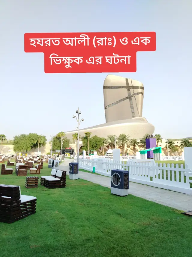 হযরত আলী (রাঃ) ও এক ভিক্ষুকের অসাধারণ একটা ঘটনা#islamic_video #alhamdulillah #subhanallah 