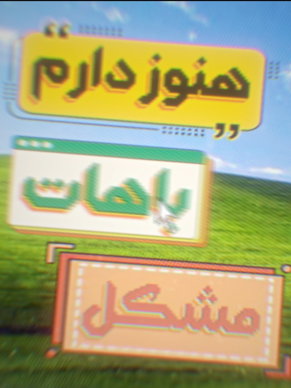 تو زدی منو پس هی💘 ادیت چطوره؟ #ترند #fyp #pixeledit #xp #windows #windowsxpedit #edit #pixel #art #motiongraphics #mograph #mographedit #aftereffects #iran #موزیک #تایپوگرافی #typography 
