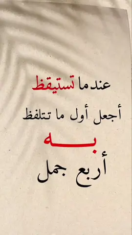 عندما تستيقظ #fyp 