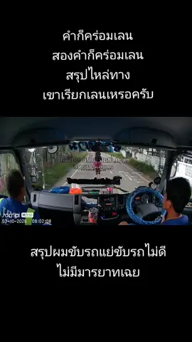 ขอให้พี่ๆเม้นเป็นอย่างสุภาพหน่อยนะครับ เดี๋ยวคลิปบิน ขอบคุณครับ #ขึ้นฟีด #ฟีดดดシ #วิ่งไหล่ทาง #เทรนด์วันนี้tiktok 