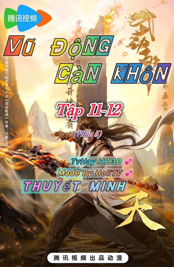 [Vũ Động Càn Khôn] - Tập 11-12 (Phần 5) Made By HoliTV #holitvphim #tvhayhh3d #madebyholitv #tiktokviral #xuhuongtiktok 