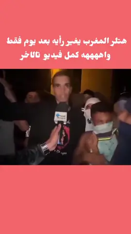 #creatorsearchinsights #الجالية_المغربية_في_كل_مكان🇲🇦🇲🇦 #morocco🇲🇦 #الهجرة_الى_اوروبا🇪🇺 #اسبانيا🇪🇸_ايطاليا🇮🇹_البرتغال🇵🇹_فرنسا🇫🇷  جيل z مضاهرات gen z 212