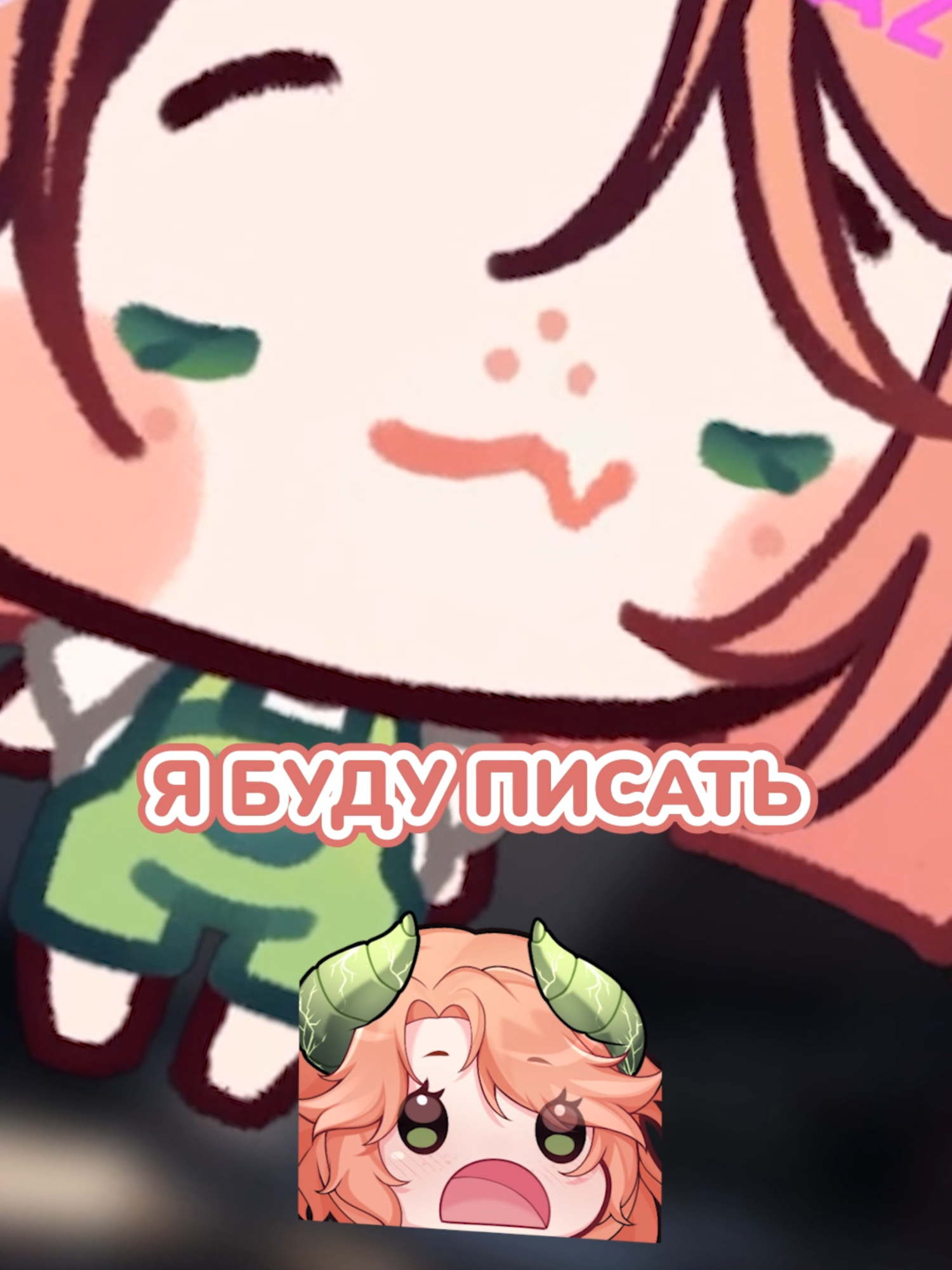 чат врёт! #vtuber #стример #anime #втубер #twitch