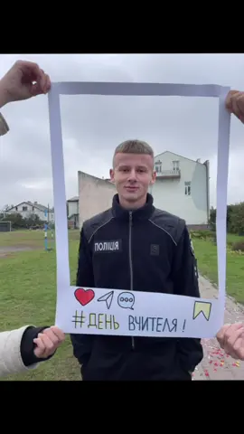 День вчителя🤓📕#раваруська #школаномер2#деньвчителя #рекомендації 