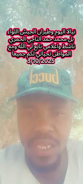 #الشعب_الصيني_ماله_حل😂😂 #السودان_مشاهير_تيك_توك #النهود_غرب_كرفان❤🔥 #بورتسودان_البحر_الأحمر_السودان🇸🇩 #السودان 