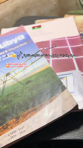 الكتابات مصورتهنش كلهن هذا اللي سد ع الطاولة مزال عرم🤣😭 + ياني يا ﮼جدّي فعلا🫠🥰💔#fyppppppppppppppppppppppp #ليبيا_طرابلس_مصر_تونس_المغرب_الخليج #fyppp #libya🇱🇾 #وين_قلم_عطية؟ 