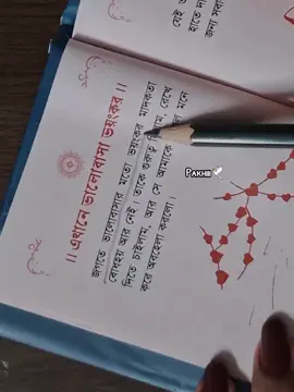 জগতে ভালোবাসার মতো ভয়ংকর মাদকতা বোধহয় আর নেই! 🕊️🖤 বই: তোমার নামেই মেঘের রঙ  যেকোনো বই অর্ডার করতে @Boi Angan - বই অঙ্গন 📚 পেইজে নক করতে পারেন।  #আমৃত্যু_ভালোবাসি_তোকে🌷 #1millionaudition #foryou #plzunfrezemyaccount #viral 
