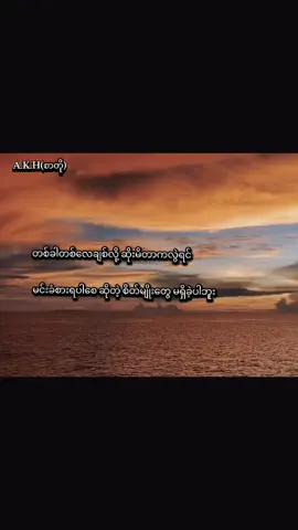 မရှိခဲ့ပါဘူး . . . #crd #စာတို💯 #foryou #views #fypシ゚ 