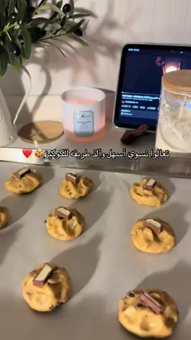 ألذ وأسهل كوكيز 🍪❤️ ١٠٠غ زبدة بدرجة حرارة الغرفة  نصف كوب سكر بني رطب بيضة  فانيلا كوب وربع دقيق ملعقة صغيرة بيكنج باودر  نصف ملعقة صغيرة بيكنج صودا ونصف ملعقة صغيرة نشا  رشة ملح  شوكولاتة اي نوع تحبون  بعد مانشكلها ندخلها الفريزر اقل شي ساعتين  وبعدها نخبزها بدرجة حرارة ١٨٠ من تحت لمدة تقريباً ١٠ دقايق او اقل ، وبعدها نشغل اللي فوق شوي .  وبالعافية ❤️✨ الوصفة من حساب : @Alhanouf🪴✨  #كوكيز_كندر #كوكيز #your_coffee #وصفات_سهله #fyp 