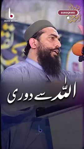 Allah se dori  #foryoupage #viralvideo #lifelesson #trustallah #selfrespect 