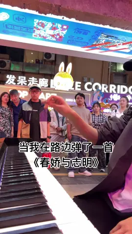 Street guitar #viral #fyp #tiktok 