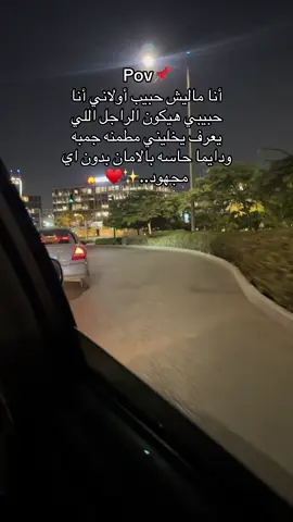 ♥️✨ #CapCut #trending #trend #رومانسي #حب_بلا_حدود 
