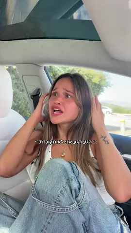 פוב : לכולנו יש את החברה הזאת