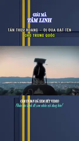 TẦN THỦY HOÀNG VỊ VUI ĐẶT TÊN CHO TRUNG QUỐC #stitch #khampha #LearnOnTikTok #xh #giaimatamlinh 