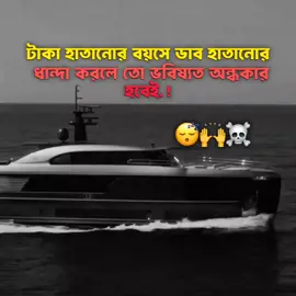 😴🙌☠️#sigma_male #sigma_video⚡ #1millionaudition #foryoupageofficiall #sobuj_official_120 