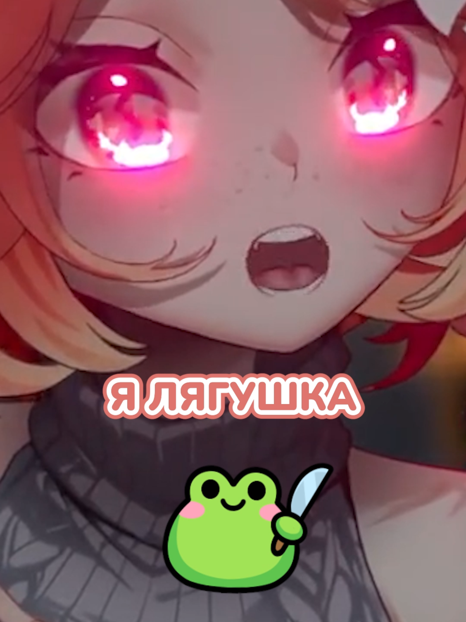 мне лучше знать! #vtuber #стример #anime #втубер #twitch