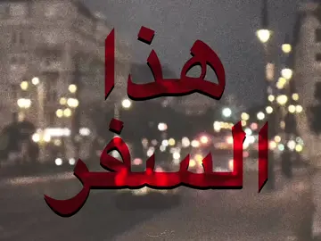 للحُزنِ هَل مِن فَندِ أم يَا تُرَىٰ للأبدِ😔؟                    #fyp #fyppppppppppppppppppppppp #fypシ゚ #tiktok #greenscreen 