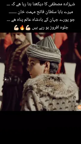 #foryou #tiktok #ottomanempire #fypppppppppppppppppppppp #aaimashallah 
