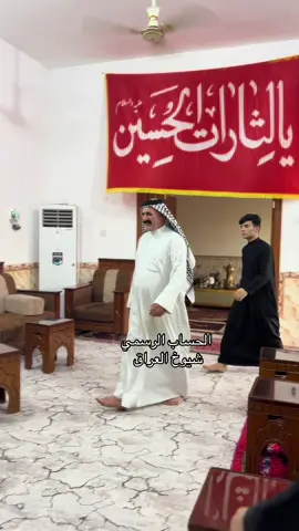 ‏مضيف الشيخ ناصر حسين ال دخيل ال حمه ‏سيد ‏عيسى الياسري  فؤاد غني العسكري الوجيه امجد كاظم