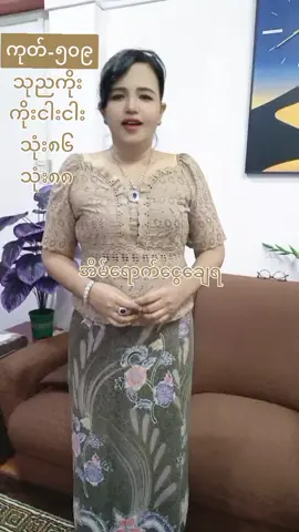 #Hay Mann Online Shop#foryou #onlineshopping #fyp #viral #foryourpage #myanmar #tiktokmyanmar #တွေးပြီးမှတင်ပါ #မြင်ပါများပြီးချစ်ကျွမ်းဝင်အောင်လို့😜🤗 