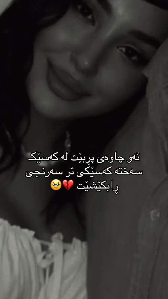 #💔🥀  #hawler_slemani_dhok_karkuk_hallabja 
