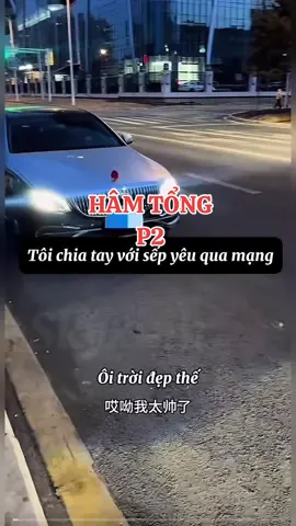 Hâm tổng (p2) #xuhuong #viral #thinhhanh #fyp #skyxinhyeu 