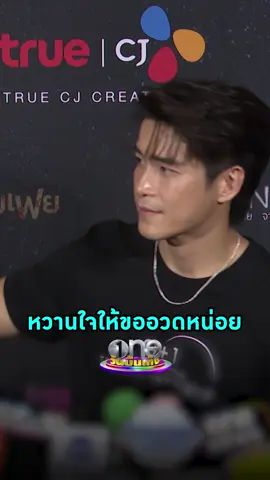 คลั่งรักมาก #อาเล็กธีรเดช อวดของขวัญวันเกิดจาก #โบว์เมลดา #วันบันเทิง #oneบันเทิง #ข่าวบันเทิง #ข่าวTikTok #บันเทิงTikTok