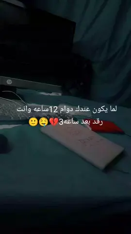 #شعب_الصيني_ماله_حل😂😂 #بنتجنوب🥹🥺 #ليبيا🇱🇾 #تمريض_وافتخر