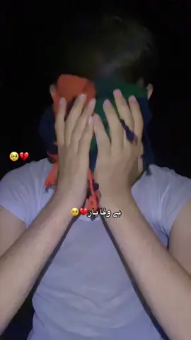 •||BEWAFA YAR||•💔🥹😭🙌😪🥴😢🥀🎶💕🫶🦅🦋💕👀😳💕🥀😢😭🥹🙌💔🥹😭#بےوفایار💔🥹 #foryoupage❤️❤️ #unfrezzmyaccount #fyp @⚡𝐀𝐁⚡𝐁𝐎𝐎𝐒𝐓𝐄𝐑⚡ @✨جوند پرست✨ 