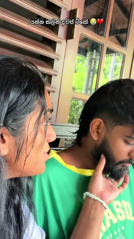 😢🇯🇵දරාගන්නේ කෝමද ඔයා පවුලේ බාලයා වෙලා මෙච්චර ඉක්මනින් අපිව දාලා වෙන රටකට යයි කියලා😭❤️‍🩹මමයි ඔයායි විතරයි අන්තිම අවුරුදු 3 නේ ගෙදර අම්මායි තාත්තායි එක්ක හිටියේ මට බැරි උනා අන්තිම දවස් ටිකේ ඔයා ලගට වෙලා ඔයාගේ හුරතල් බල බල ඉන්න😞පාන්දරට බඩගිනි උනහම කාමරේට ඇවිල්ලා කන්න මොනවහරි හදලා දෙන්න කියද්දි නිදිමත පැත්තකින් තියලා මන් ඔයාගේ බඩ පුරවන්නේ මල්ලි🥺තාත්තාට හොරෙන් කොහෙහරි ගියහම තාත්තා ගෙදර ආවාද නැද්ද කියලා ඔත්තු බලලා ඔයාට කියලා ඔයාව කොච්චරනම් බේරලා ඇත්ද?🙏ඔයාගේ කටු චූටි අක්කා විදියට මමයි කන්නේ ඔයා ඒක දන්නවා❤️‍🩹මගේ ජීවිතේ මගේ කරුමෙකට මට සංවේදී හිතක් දීලා තියෙන්නේ මොකද මට දරාගන්න අමාරුයි ඔයාලා මගෙන් දුරස්වෙලා ඉද්දි😩❕ඔයාට වරදින්නේ නෑ මල්ලි ඔයා අනිවාර්යයෙන් දිනලා එන්න ඕනේ ඔයාට පුළුවන් චූටි අක්කා ඔයා එක්ක හැමදාම ඉන්නවා😔💞යන්නෙපා කියලා කෑ ගහලා කියන්න තරම් වේදනායි දරාගන්න අමාරුයි ඒත් ඉවසන් ඉන්න වෙනවා මන් ආදරෙයි ඔයාට ඉක්මනින් එන්න අපිව බලන්න😍💘#viral #video #1millionaudition #viralvideo #කුරුණෑගල☚_අපි🌎☞❤liks #thriwanshisilva✨ #පුංචියි_දුවයි❤ #fyppppppppppppppppppppppp #💞 