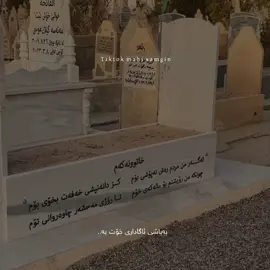 #kurdish هەر هەنگاوێک دوور ئەکەوتیتەوە دنیا  بە ڕووی منا سارد تر ئەبوو وە لە کۆتاییا  هەموو شتێک بەستی.!@bejau010 